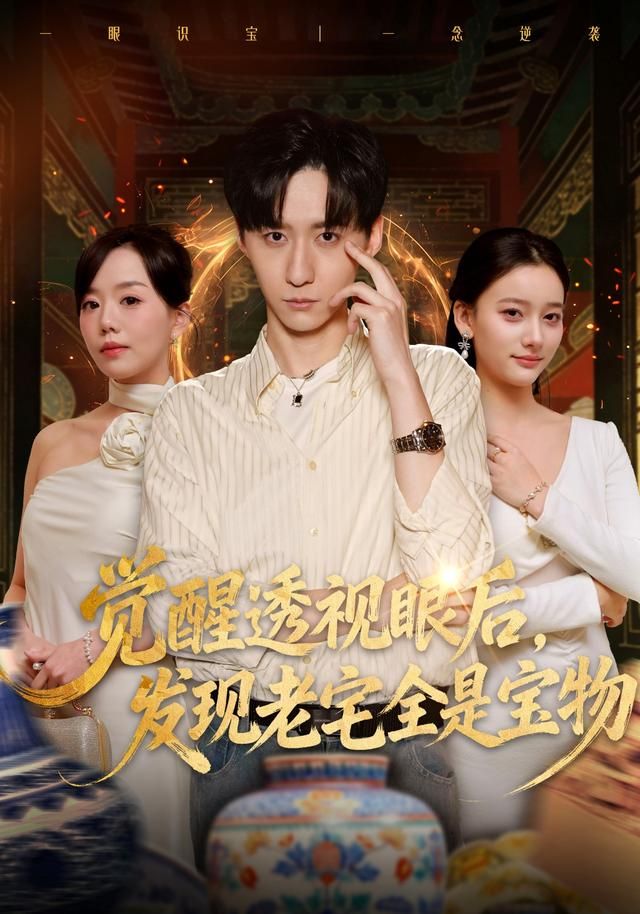 铜招牌 预告